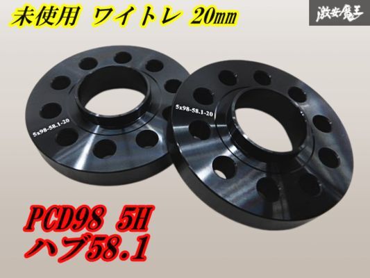 【未使用】社外 20mm ワイトレ ワイドトレッド スペーサー アルミ 黒【2枚】PCD98 4H ハブ58.1 アルファロメオ 145 など 棚29-1拍卖
