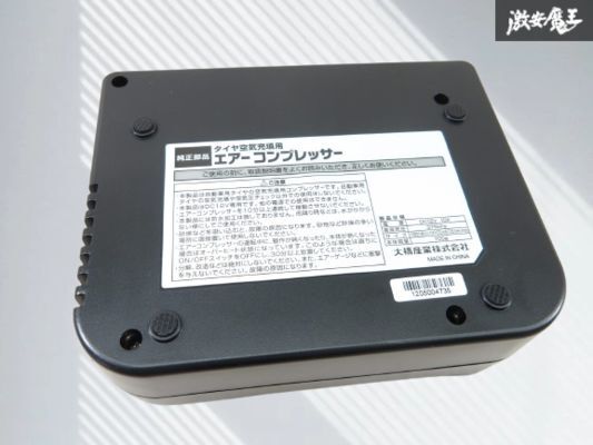 【未使用】タイヤ充填用エアコンプレッサー エアコンプレッサー 空気圧調整 パンク修理 車載機 車載工具 即納 在庫有 棚25-1拍卖