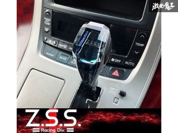 ☆Z.S.S. クリスタル シフトノブ LED イルミネーション 7色 USB 充電式 M8 M10 M12 汎用 新品 即納 在庫有り カムリ セルシオ ZSS拍卖