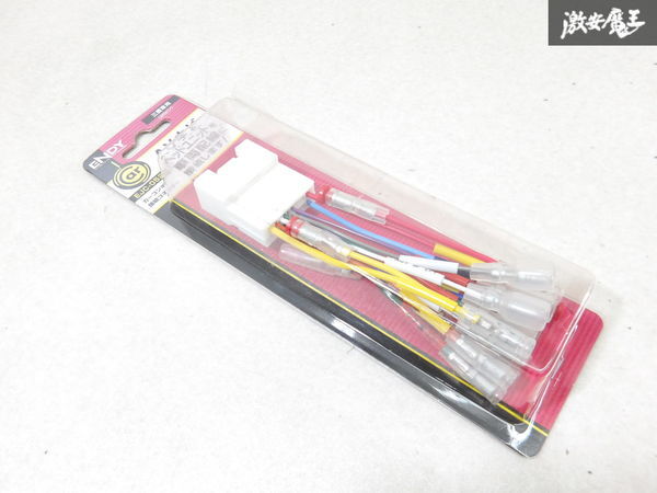 【未使用品】ENDY エンディ 三菱車用 EJC-052M 20ピン 20P カーコンポ接続コネクター ハーネス 配線 エクリプスクロス RVR GA3W 棚I-4拍卖