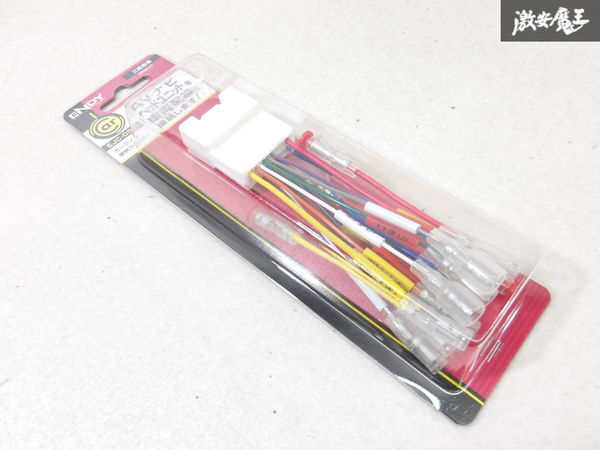 【未使用品】ENDY エンディ EJC-052M 三菱車用 20ピン 20P カーコンポ接続コネクター 配線 ハーネス 即納 RVR GA3W など 棚I-4拍卖