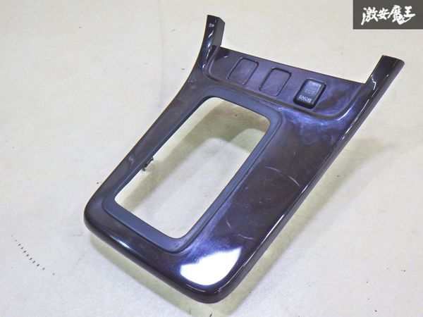 【実働品 破損無】 JZX90 GX90 マーク2 マークII クレスタ チェイサー 木目 シフト パネル 内装 スイッチ付 58804-22080 即納 棚拍卖