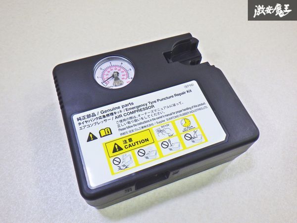 【未使用】純正 パンク修理キット 汎用 エアーコンプレッサー DC12V 8A 1個 シガーソケット電源 即納☆ 棚4-4-I拍卖