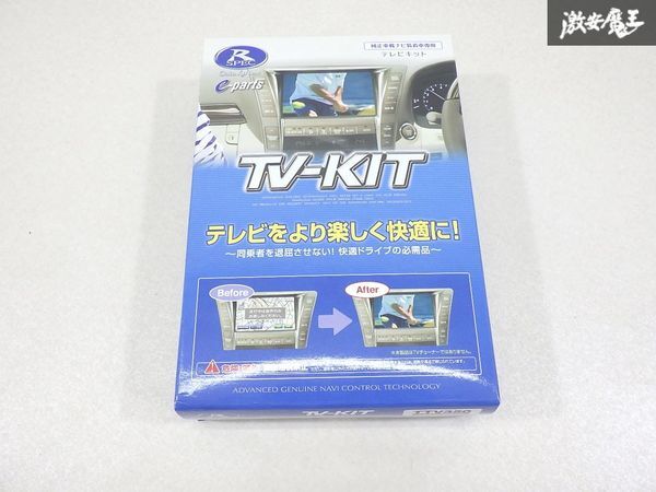 【未使用 未開封!!】 Datasystem データシステム ビルトインTVキット TV-KIT レクサス NX250 NX350 NX450h TTV350 即納 棚9-2拍卖
