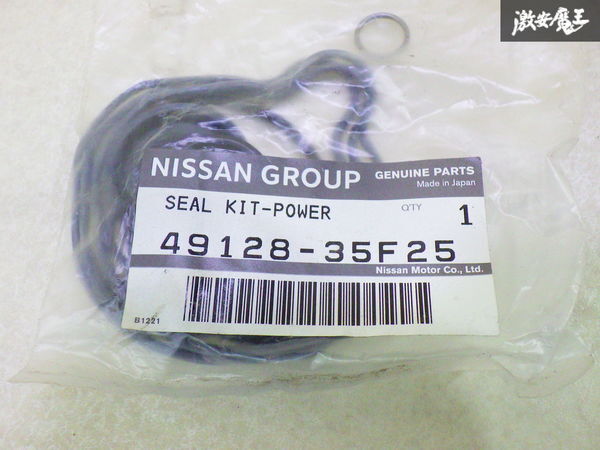 【ストア出品】 NISSAN 日産 純正 部品 パワーステアリング ポンプ シールキット 49128-35F25 即納 在庫有 棚9-4-E拍卖