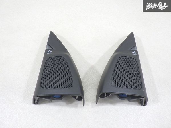 【保証付】 VOLVO ボルボ 純正 FB4164T V60 フロント ツイーター BLISカバー付 左右セット 30781267 30781268 即納 棚6-1-D拍卖