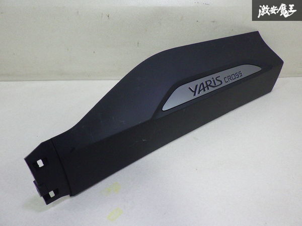 【ストア出品】 TOYOTA トヨタ 純正 MXPB10 ヤリスクロス 右 右側 運転席側 リア サイド ドア パネル 外装 エアロ 75077-52030 棚10-5拍卖