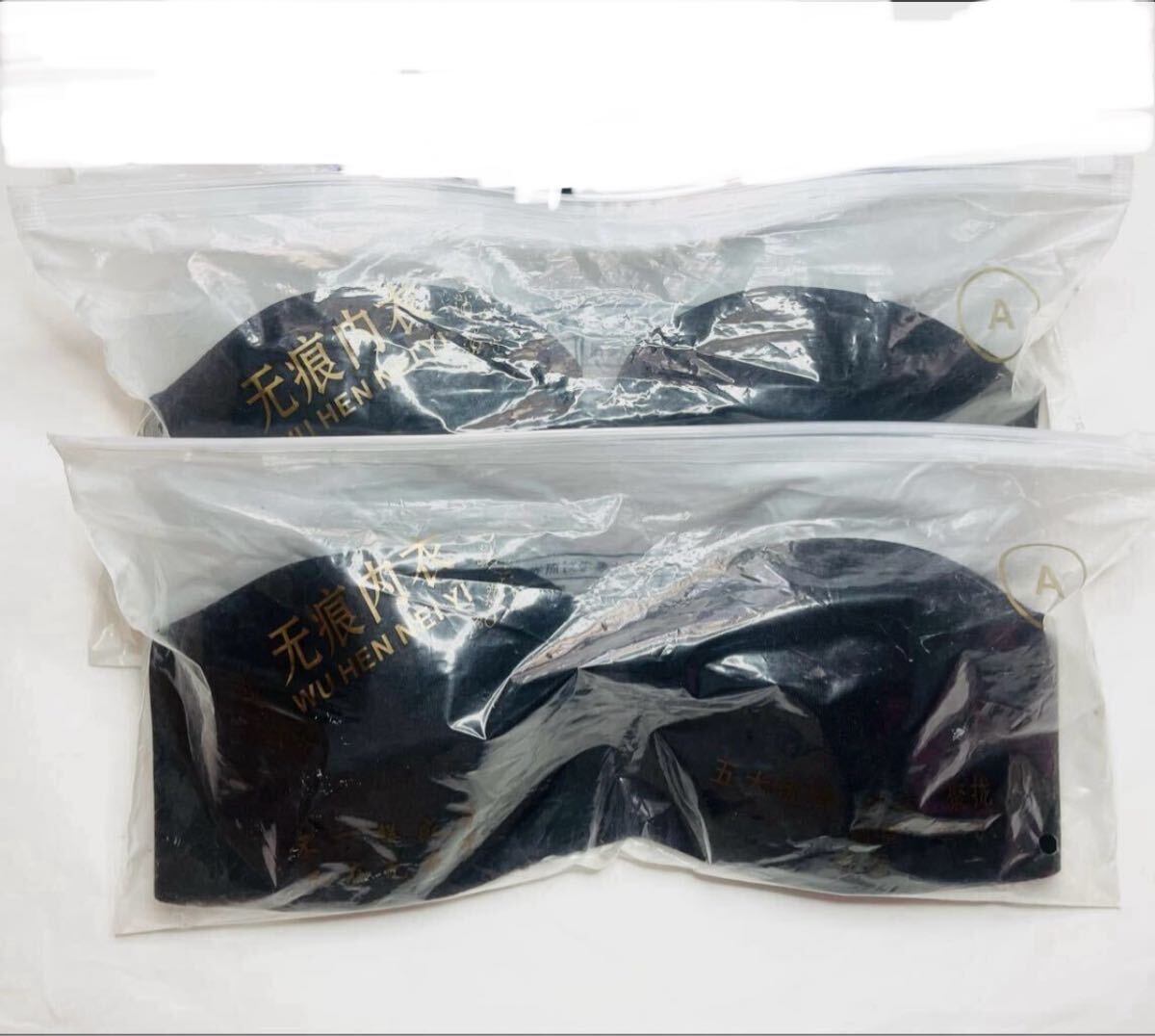 ブラジャー シームレス ブラ まとめ売り セット 2枚 ブラック 黒 インナー ノンワイヤー Aカップ拍卖