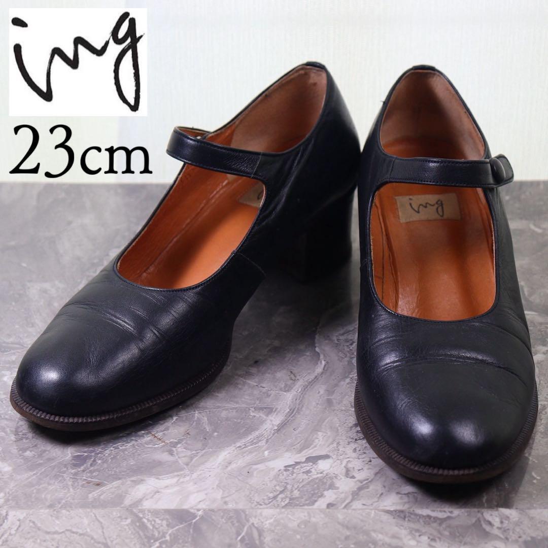 【美品】ing イング 23 レザー 黒 ストラップ パンプス フォーマル拍卖