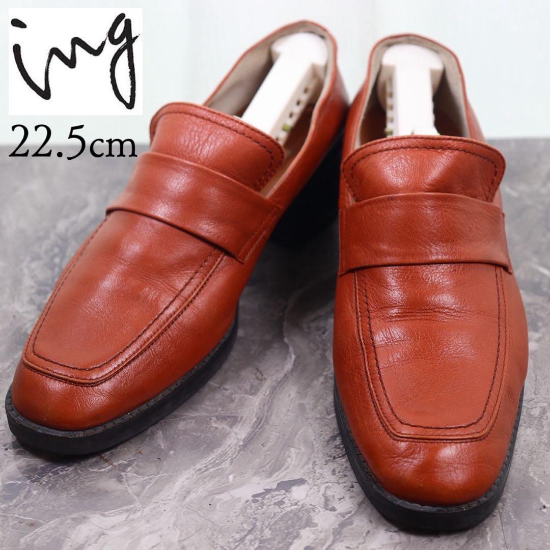 【美品】ing イング 22.5 ローファー ヒール パンプス レザー ブラウン拍卖