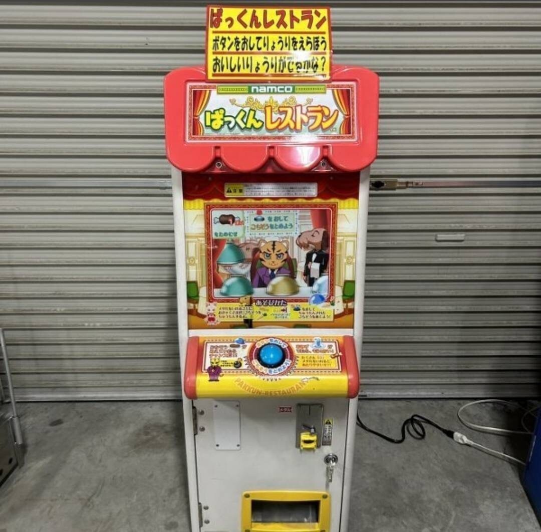 動作確認済み namco ナムコ ぱっくんレストラン バトル メダルゲーム アミューズメント メダル 仕様 家庭用電源拍卖