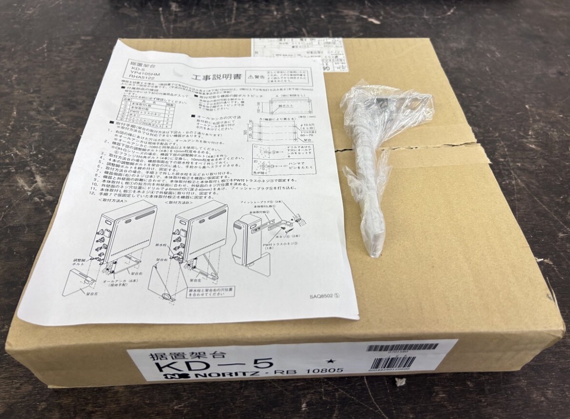 未使用 NORITZ ノーリツ 据置架台 KD-5 給湯器スタンド拍卖