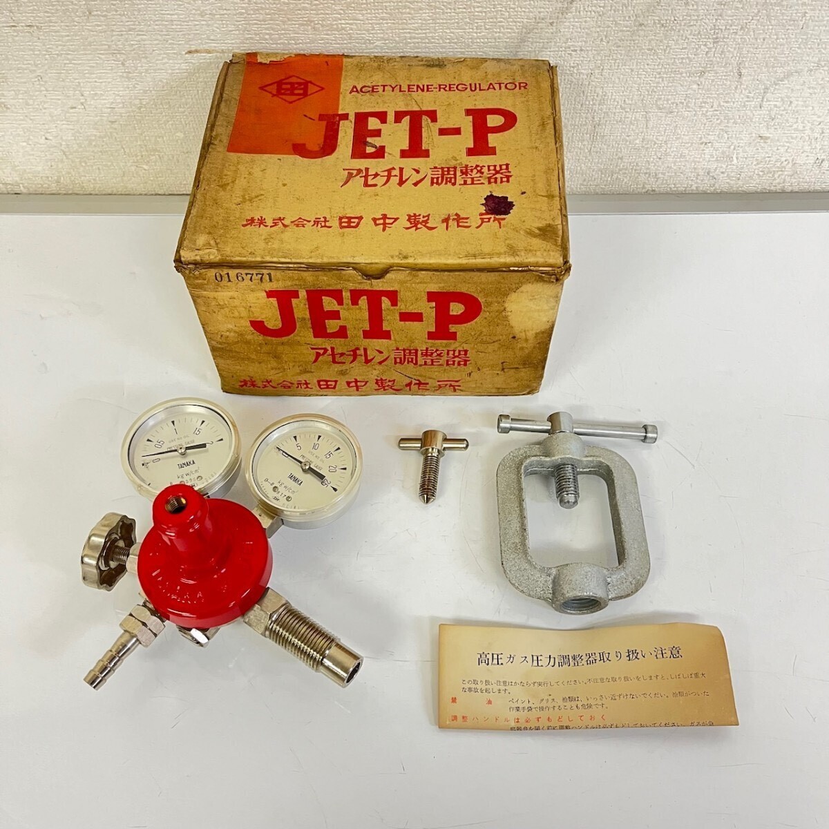 極美品 田中製作所 TANAKA アセチレン 調整器 JET-P 取説付拍卖