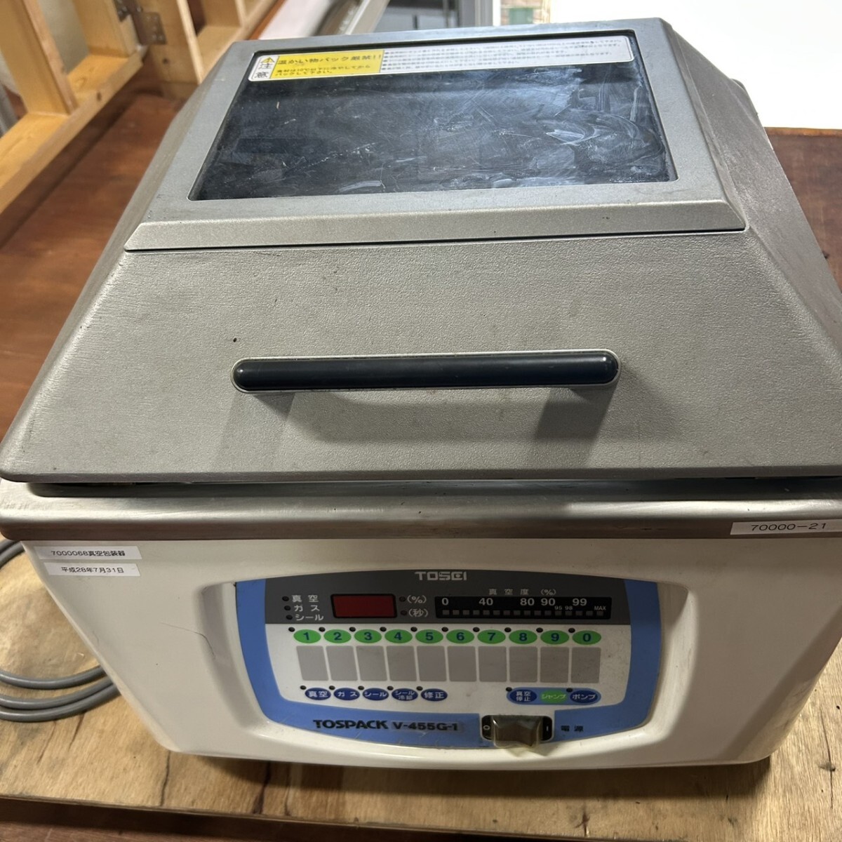 TOSEI V-455G-1 真空包装器 トスパック 卓上型 量産型 ガス封入機能付き 現状品拍卖