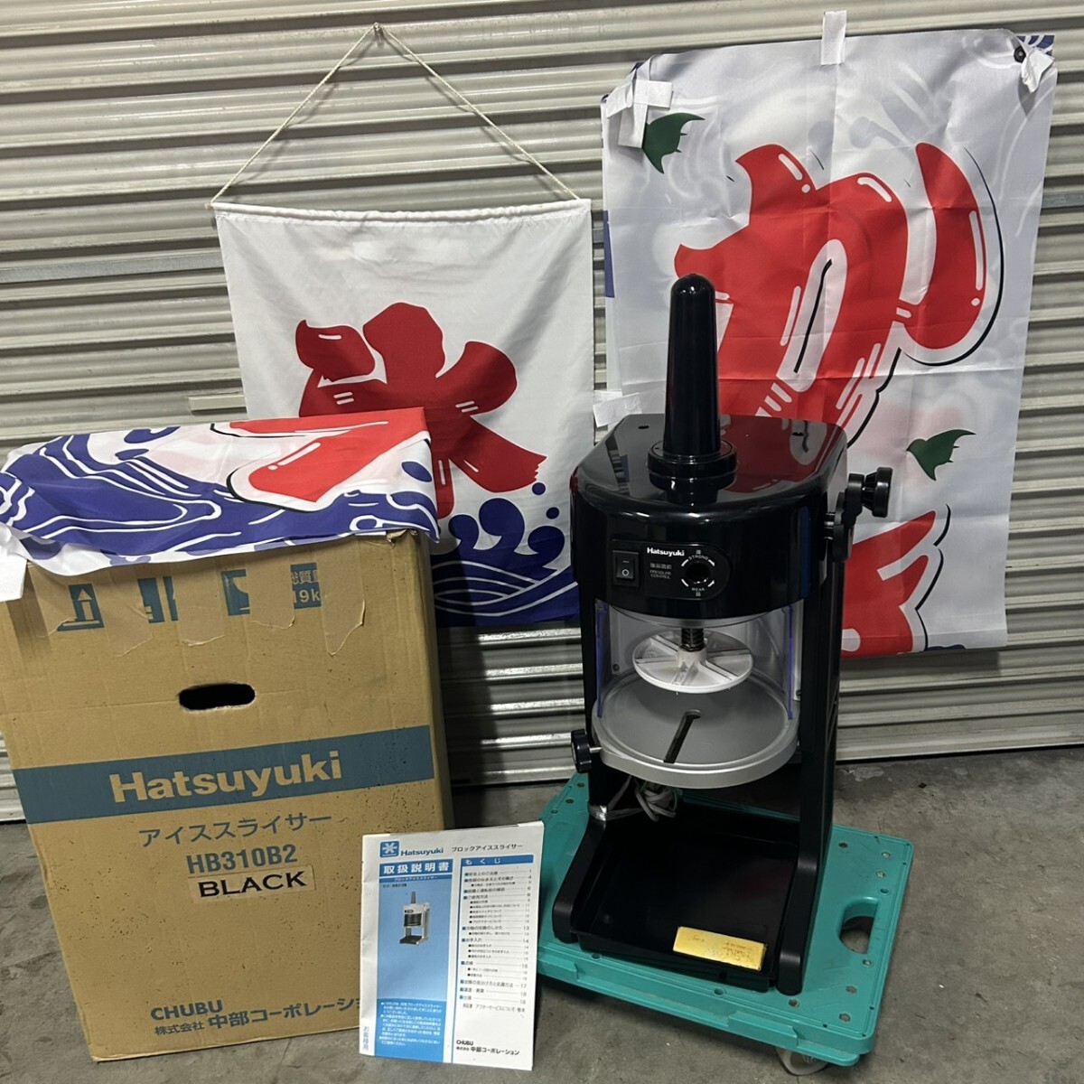 未使用保管品 Hatsuyuki 初雪 HB310B2 氷削機 2020年製 ブロックアイススライサー かき氷 業務用拍卖