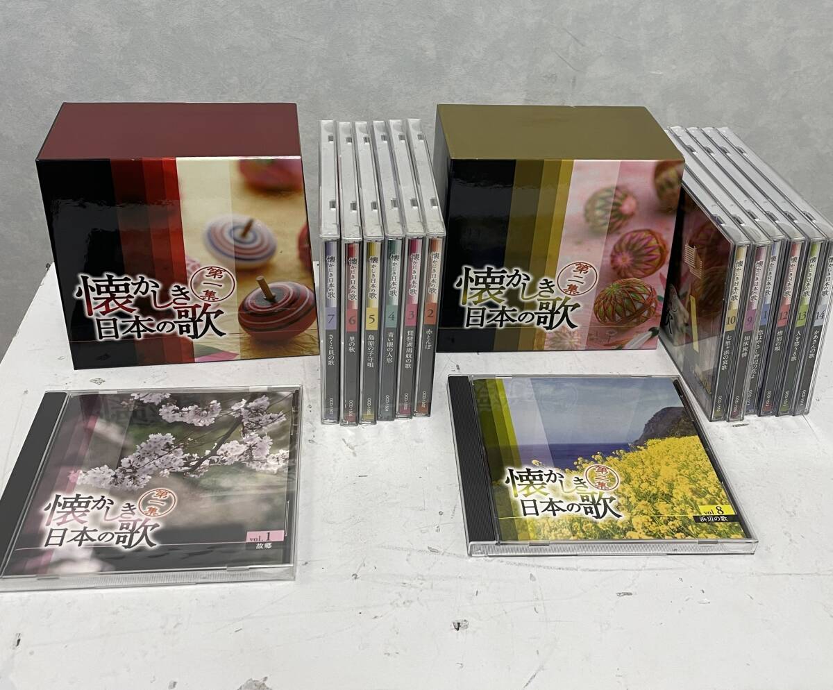 ☆454 ユーキャン CD 懐かしき日本の歌 第一集(未開封)・第二集 全14枚拍卖