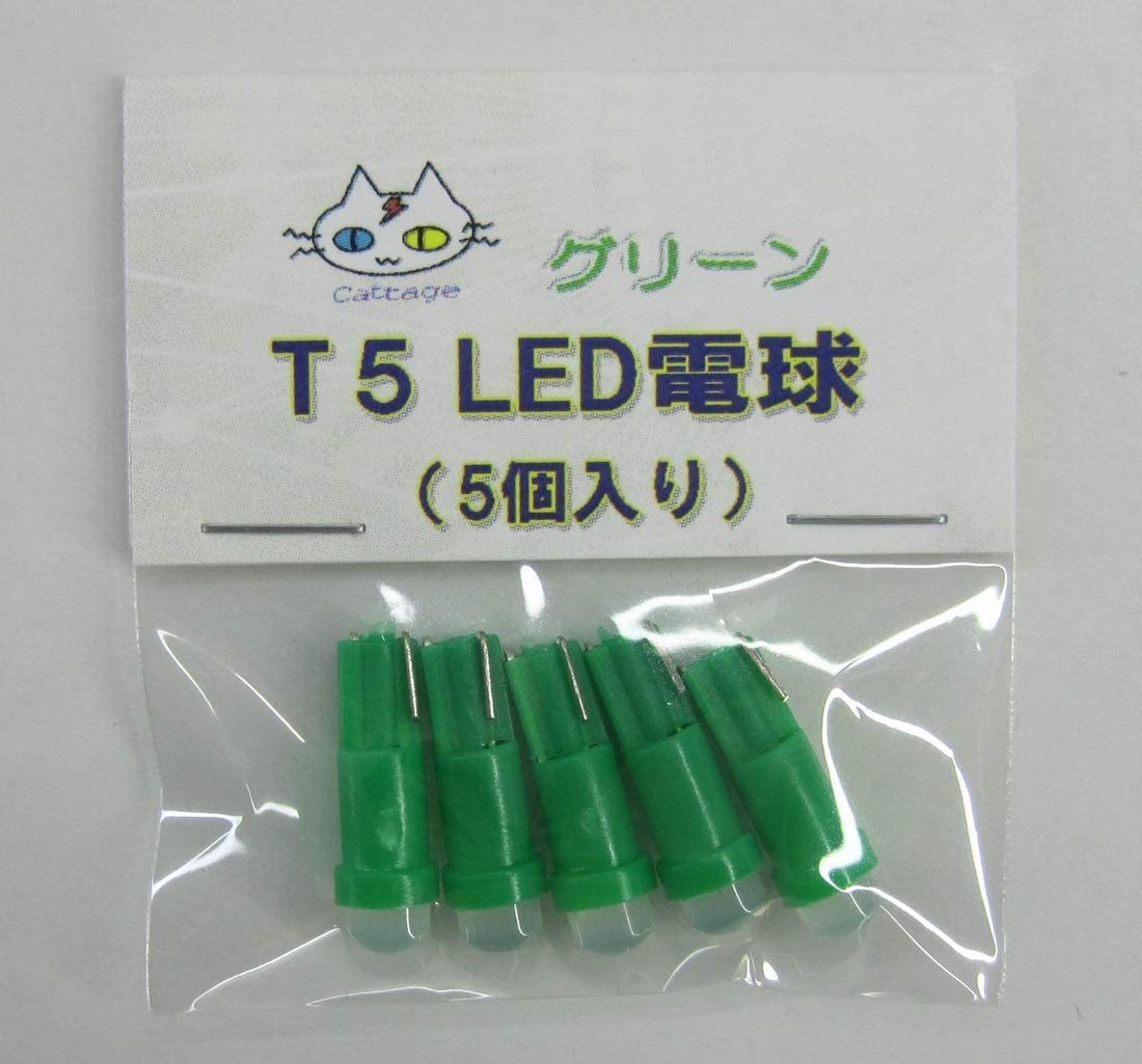 T5 LED 電球 【5個入り】12V用 ウェッジ球 (グリーン) CTG-015000拍卖