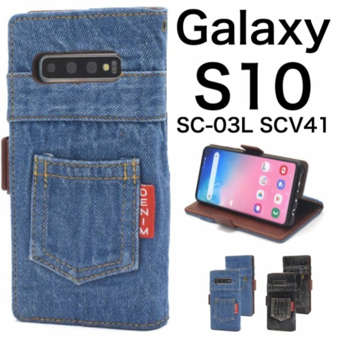 Galaxy S10 SC-03L SCV41 ジーンズ デニム手帳型ケース拍卖