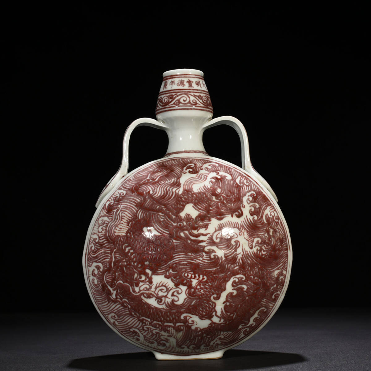 ◆YA151◆大明宣徳年制 釉里紅 海水龍紋如意耳扁壺 時代物 古玩 唐物 古陶磁器◆拍卖