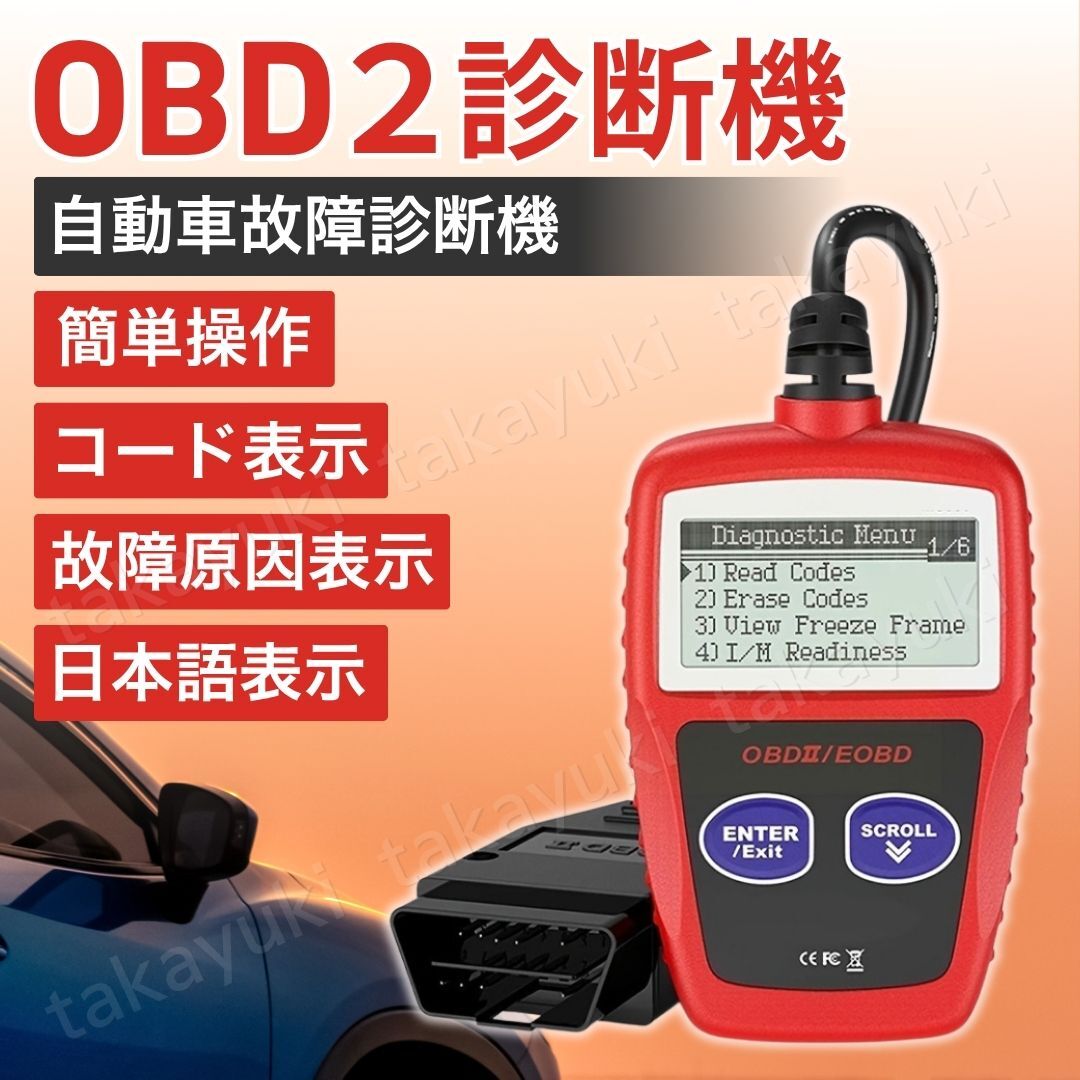 OBD2 診断機 故障診断機 車 チェックエンジンライト 日本語対応 アウディ ボルボ フォルクスワーゲン セレナ ノート セレナ エクストレイル拍卖