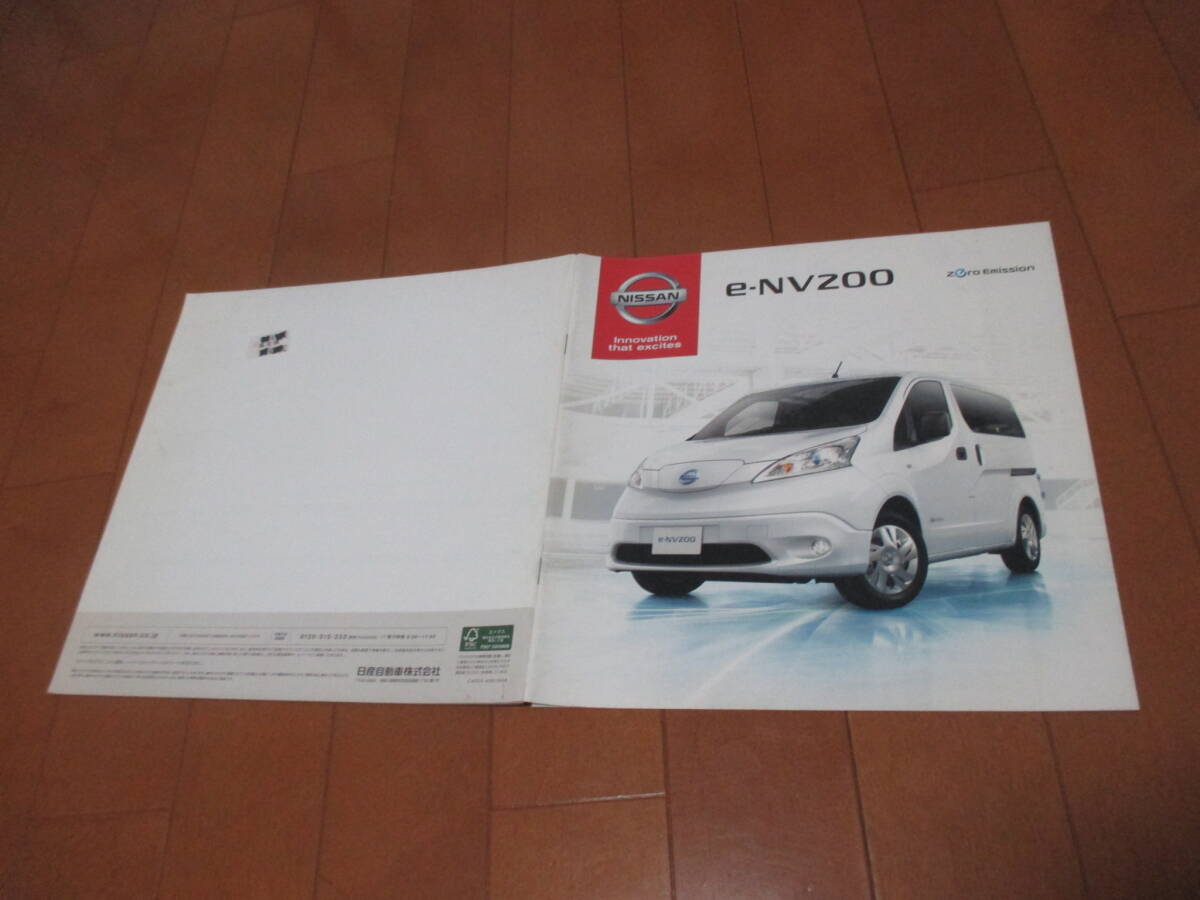 49355 カタログ ■日産 e-NV200■2014.6 発行●37 ページ拍卖