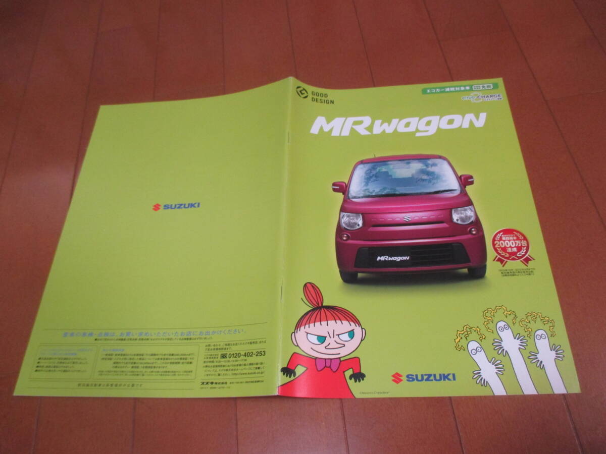 49359 カタログ ■スズキ MR ワゴン■2013.7 発行●26 ページ拍卖