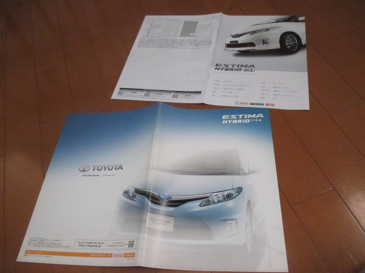 49400 カタログ ■トヨタ エスティマ ハイブリッド+OP オプション アクセサリー■2009.12 発行●36 ページ拍卖
