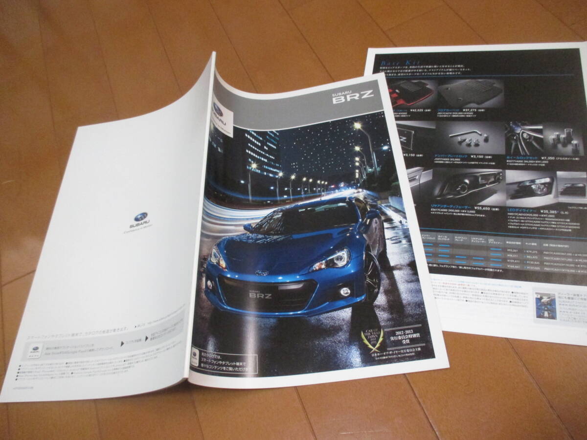 49401 カタログ ■スバル BRZ■2013.8 発行●47 ページ拍卖