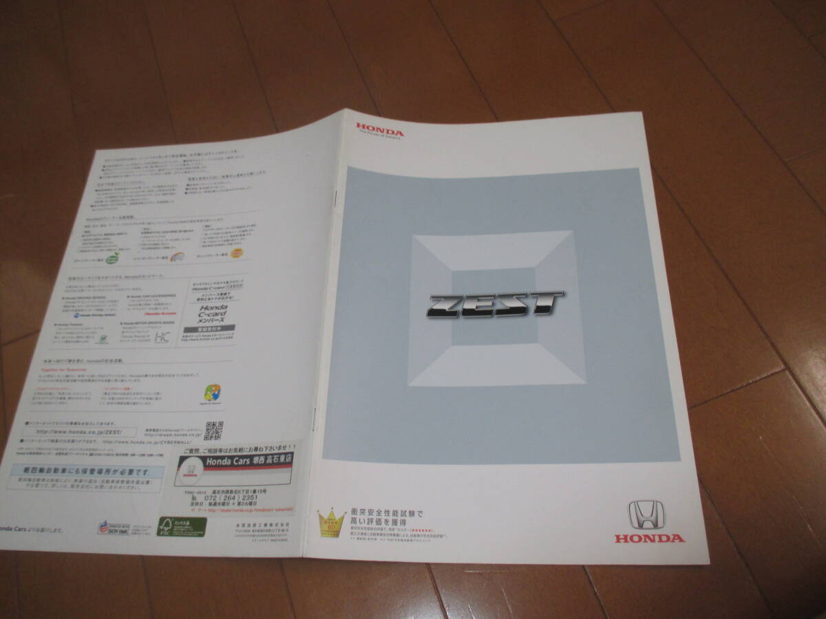 49410 カタログ ■ホンダ ZEST ゼスト■2009.6 発行●17 ページ拍卖