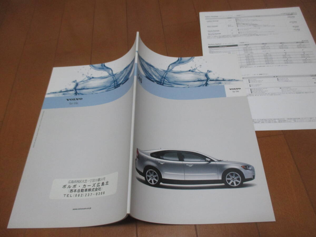 49432 カタログ ■ボルボ S40■2005.8 発行●50 ページ拍卖