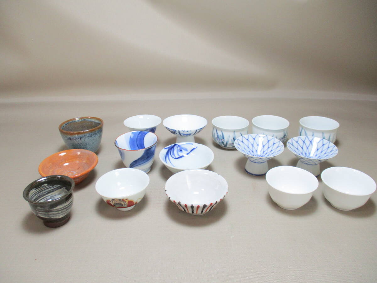 L016*陶磁器* ヴィンテージ酒器 猪口 いろいろまとめて16点 /古物 /やや難有 /酒盃【送料込】拍卖