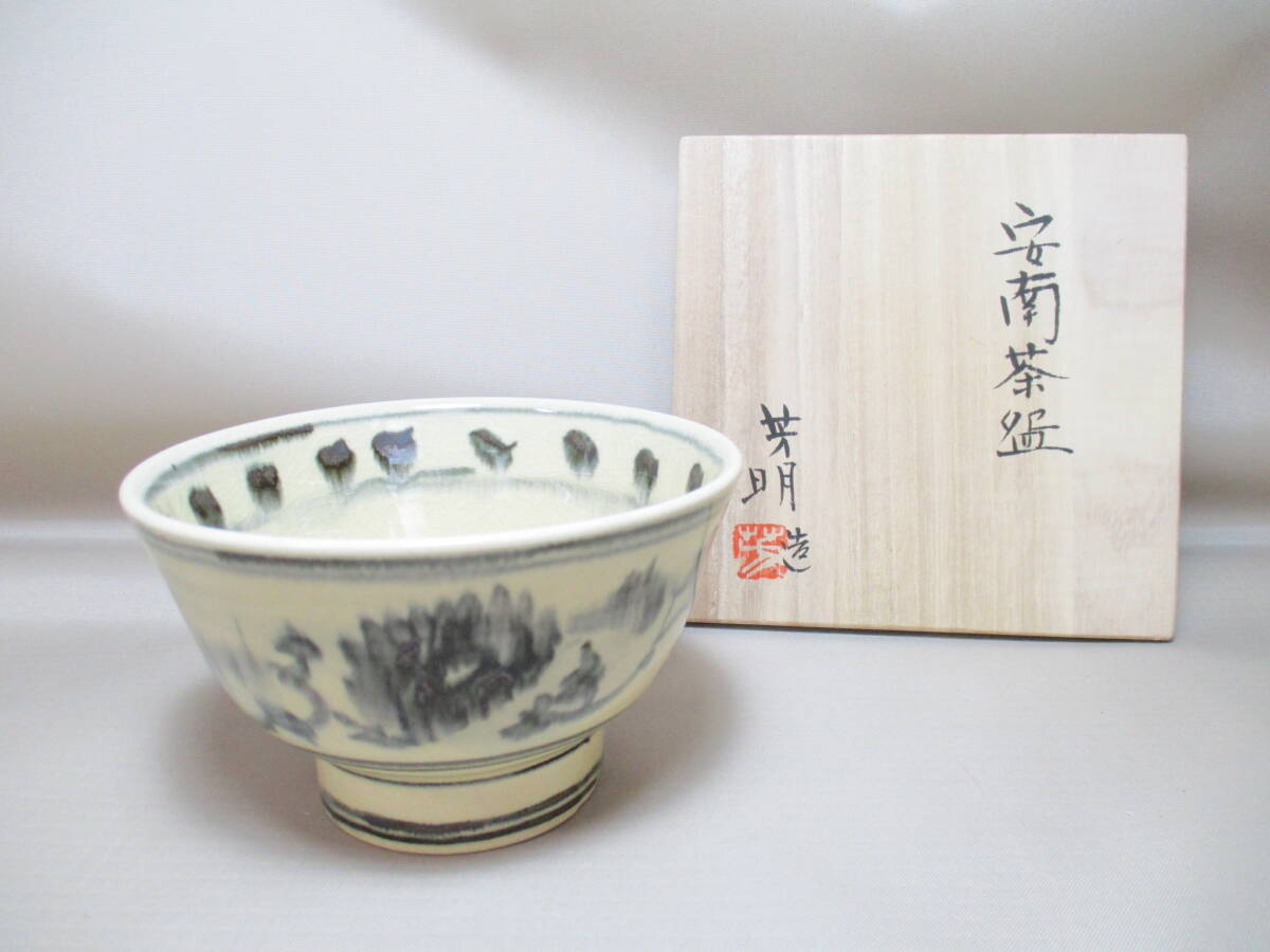L053*笠間焼* 宗正芳明 安南茶碗 1客 /無銘 /茶道具抹茶碗 /安南手 【送料込】拍卖