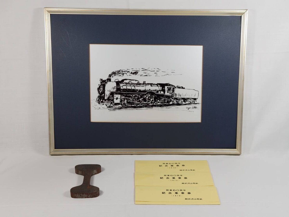 機関車洋画家 太田 忠 作 日本国有鉄道 101年記念 SL 蒸気機関車図 メタルプリント額装&国鉄 明治初期使用双頭レール&記念乗車券3拍卖