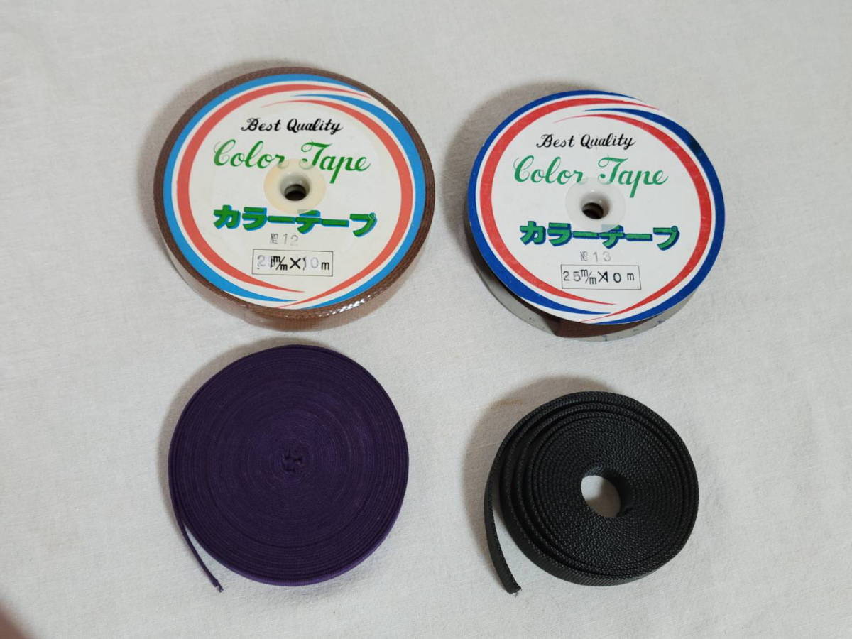 編み込みバンド 布テープ カラーテープ 幅25ミリ3巻き 幅13ミリ1巻き 全4巻き 未使用品&使い残り品拍卖