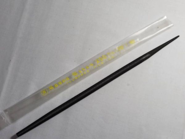 ツボ万ヤスリ 鉄工用ヤスリ 250mm(10in)丸ヤスリ 1本 中目 柄無し 未使用品 デッドストック拍卖