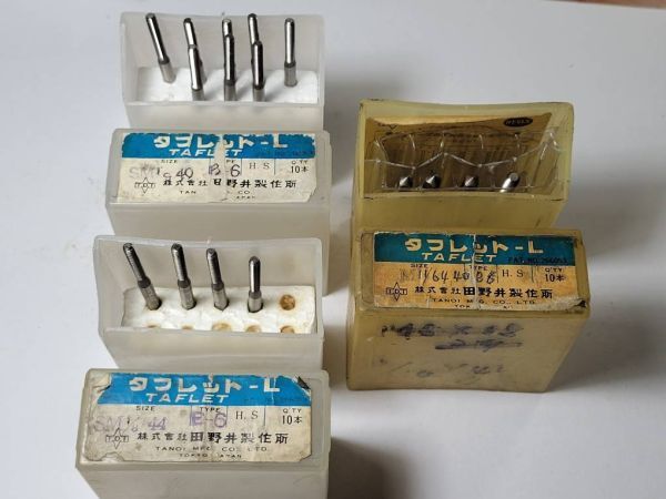 田野井製作所製 タフレット-L (TAFLET-L)「SM 1/8 40 B5」8本・「SM 1/8 44 B6」4本・「SM 11/64 40 B6」4本 16本セット デッドストック拍卖