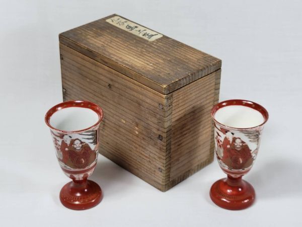 【九谷焼】赤絵金彩 細密画 明治期「 賢人唐子山水花鳥図 」馬上杯 盃一対 伝統工芸 美術陶器(共箱付)無疵 補修なし 状態良好拍卖