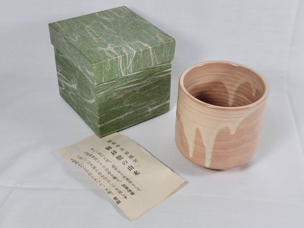 【茶道具】厳島神社御用窯 御砂焼き 宮島焼き 筒型茶碗「川原 陶斎 作」 (紙箱付) 無疵 補修なし 状態良好拍卖