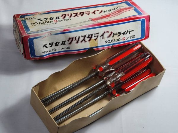 VESSEL ベッセルのクリスタラインドライバー No.6300 +3-150 6本セット 未使用品ですが軸に錆の発生があります。 デッドストック拍卖