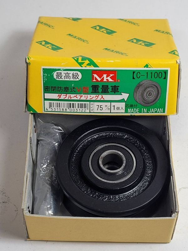 丸喜金属 MK 密封防塵式 V型重量車 C-1000 75mm  ダブルベアリング入 1個 未使用品 デッドストック拍卖