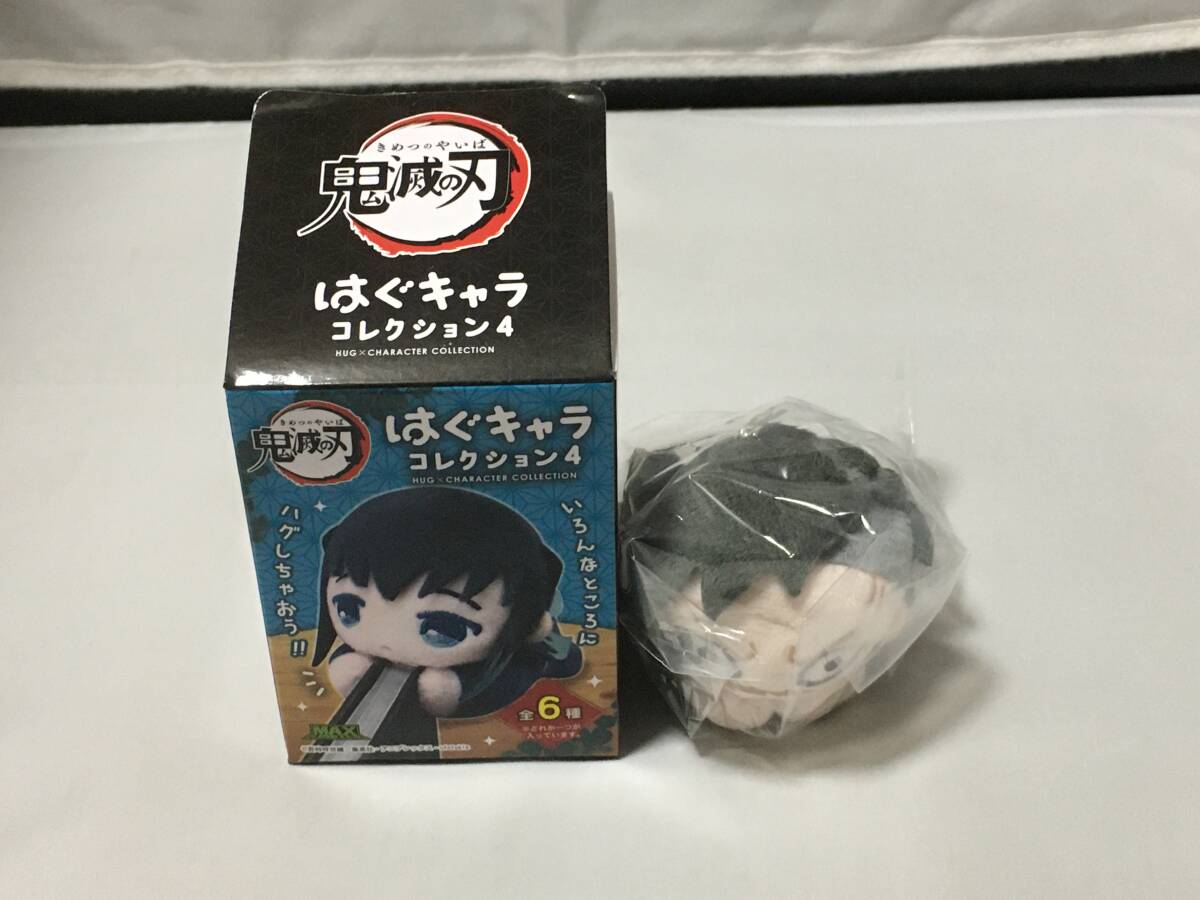 不死川玄弥 「鬼滅の刃 はぐキャラコレクション4」 新品拍卖