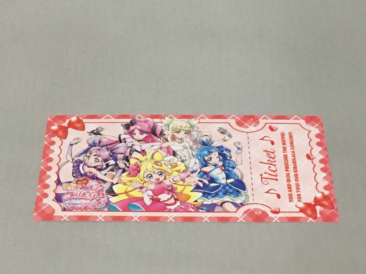 映画 キミとアイドルプリキュア♪ お待たせ!キミに届けるキラッキライブ! 入場者特典 チケット風カードのみ拍卖