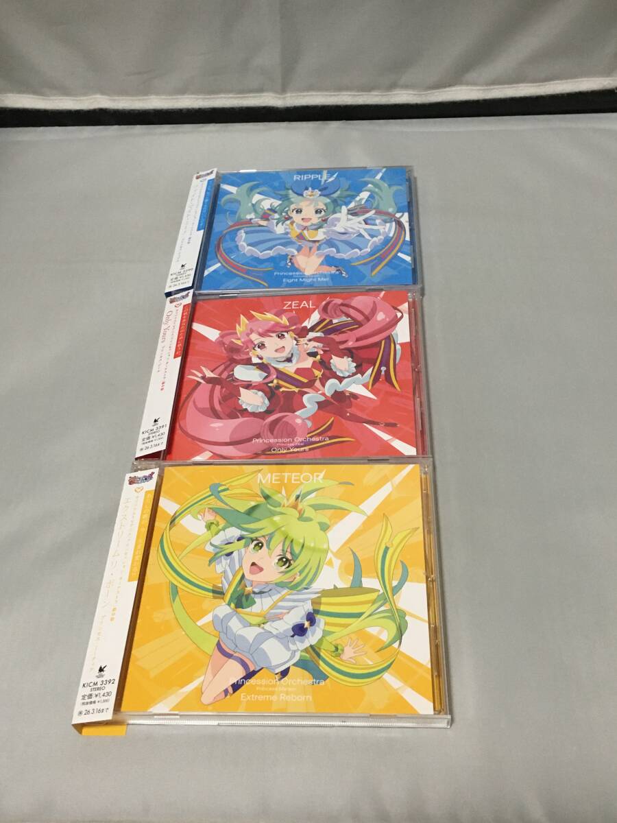 CD プリンセッション・オーケストラ ファイト・マイト・ミー! Only Yours エクストリーム リ・ボーン 3枚セット拍卖