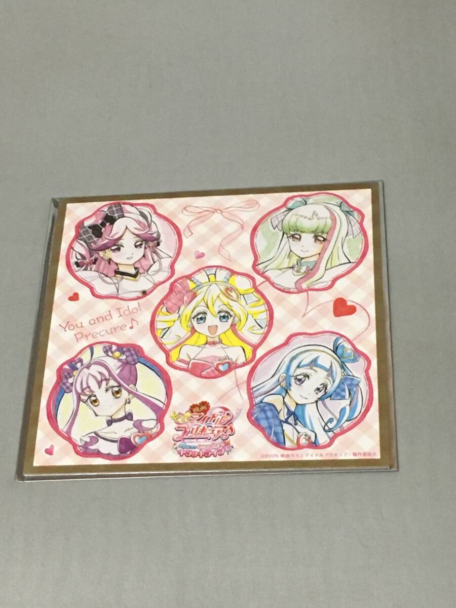 映画 キミとアイドルプリキュア♪ お待たせ!キミに届けるキラッキライブ! 入場者特典 色紙風カード キミとアイドルプリキュア拍卖