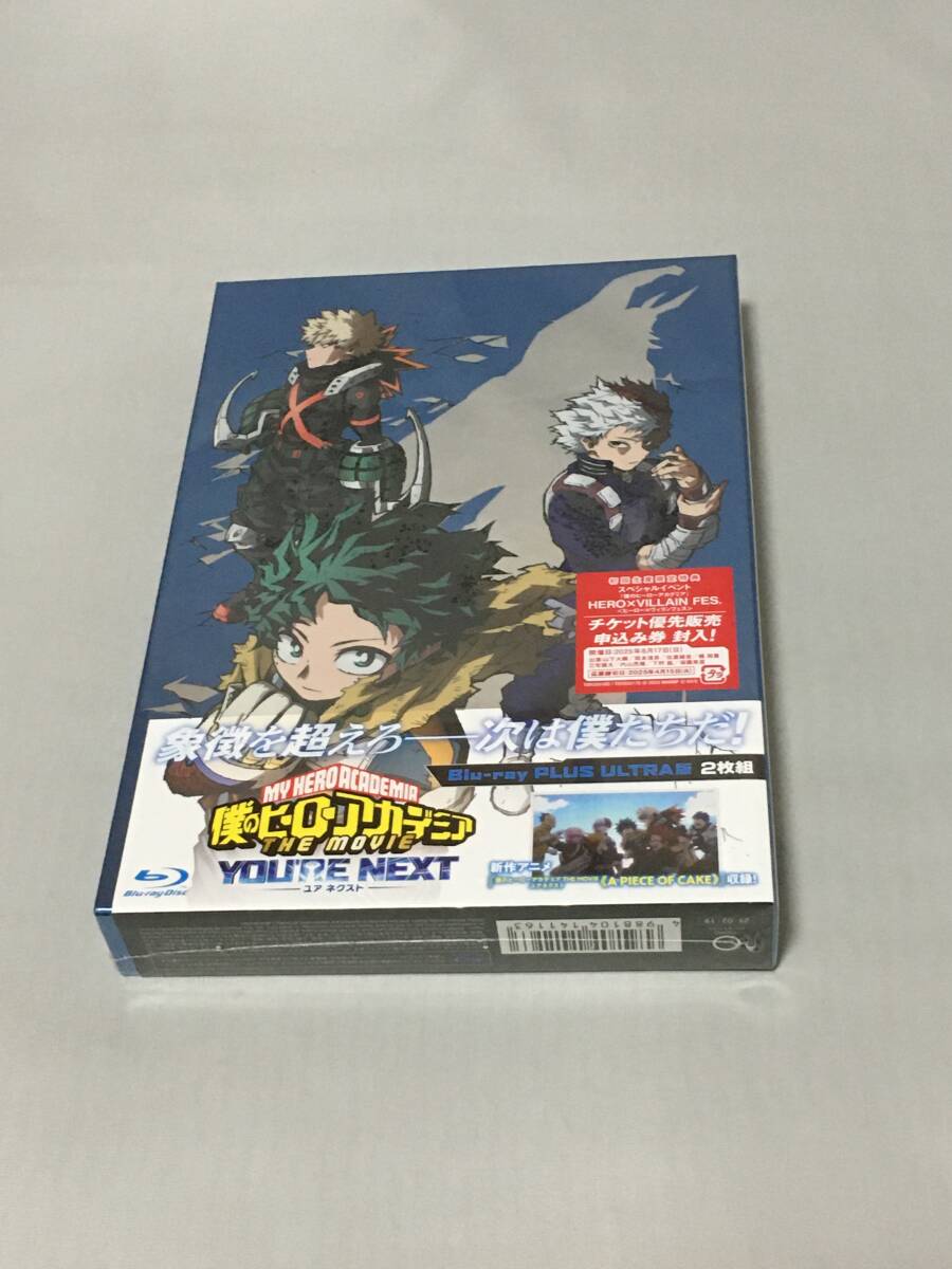 BD(BLU-RAY) 僕のヒーローアカデミア THE MOVIE ユアネクスト プルスウルトラ版 新品拍卖