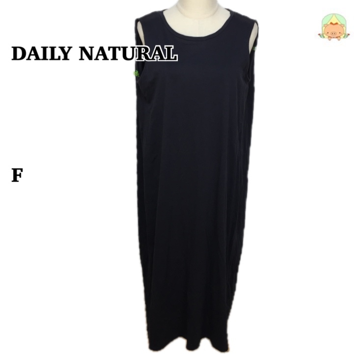 DAILY NATURAL 綿100% ロングワンピース F ネイビー ぷーちゃんサポート   CA0672拍卖