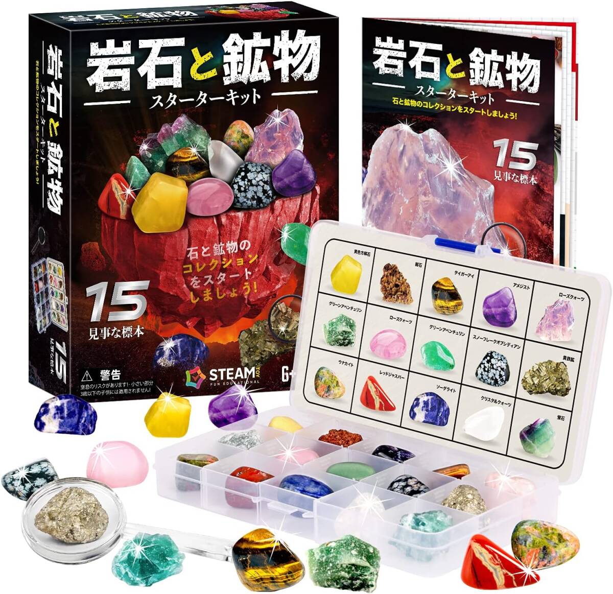 XXTOYS 鉱物標本 コレクションセット 岩石標本 宝石拍卖