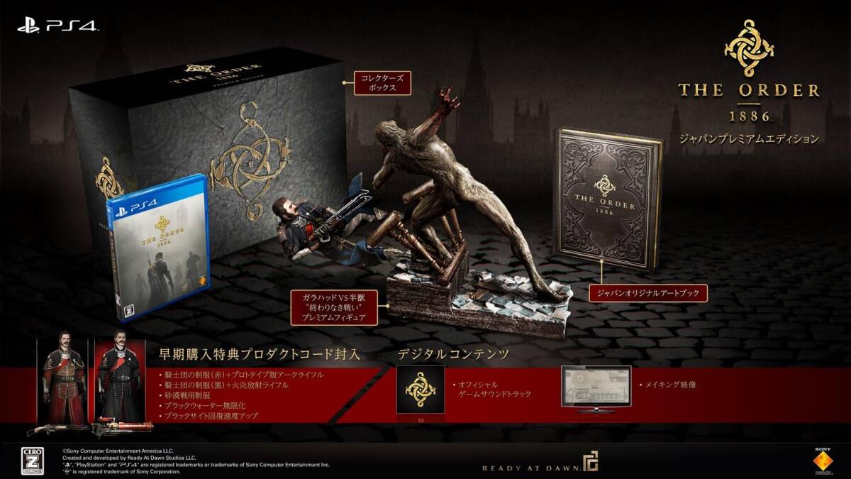 新品未開封 The Order: 1886 ジャパンプレミアムエディション 初回生産限定 PS4拍卖