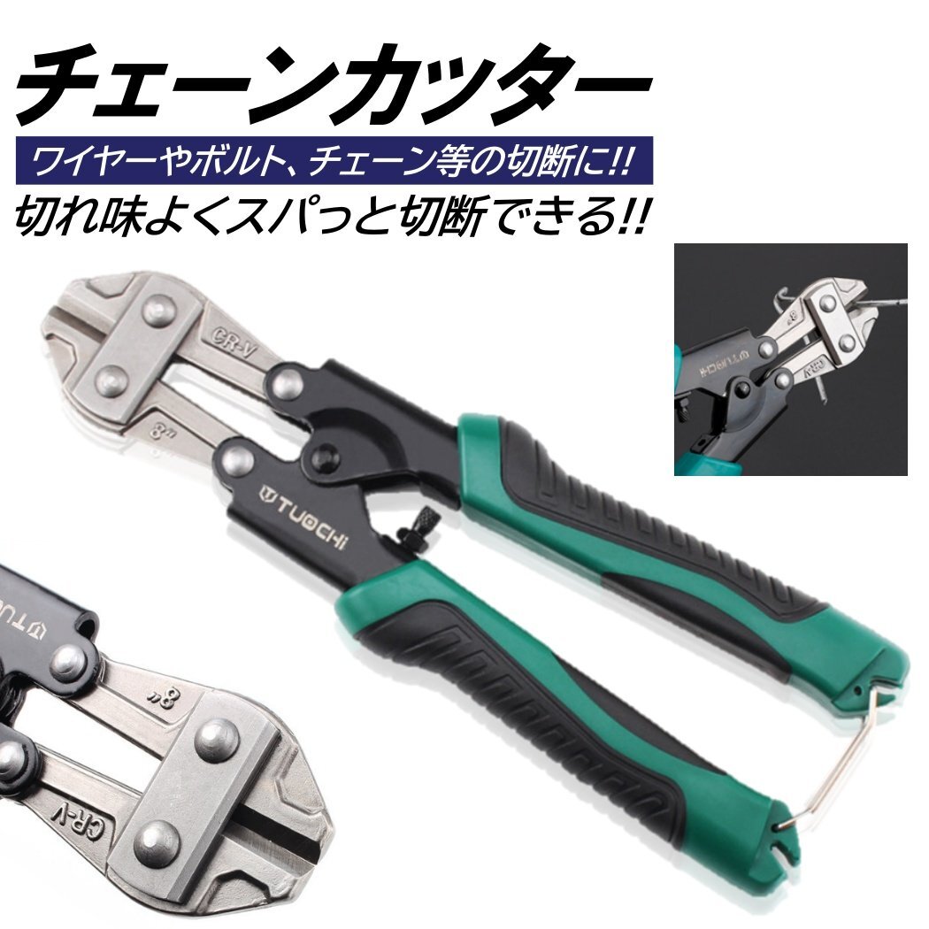 バン線カッター 番線カッター チェーンカッター 小型 ワイヤーカッター ボルトカッター 銅線カッター 220mm拍卖