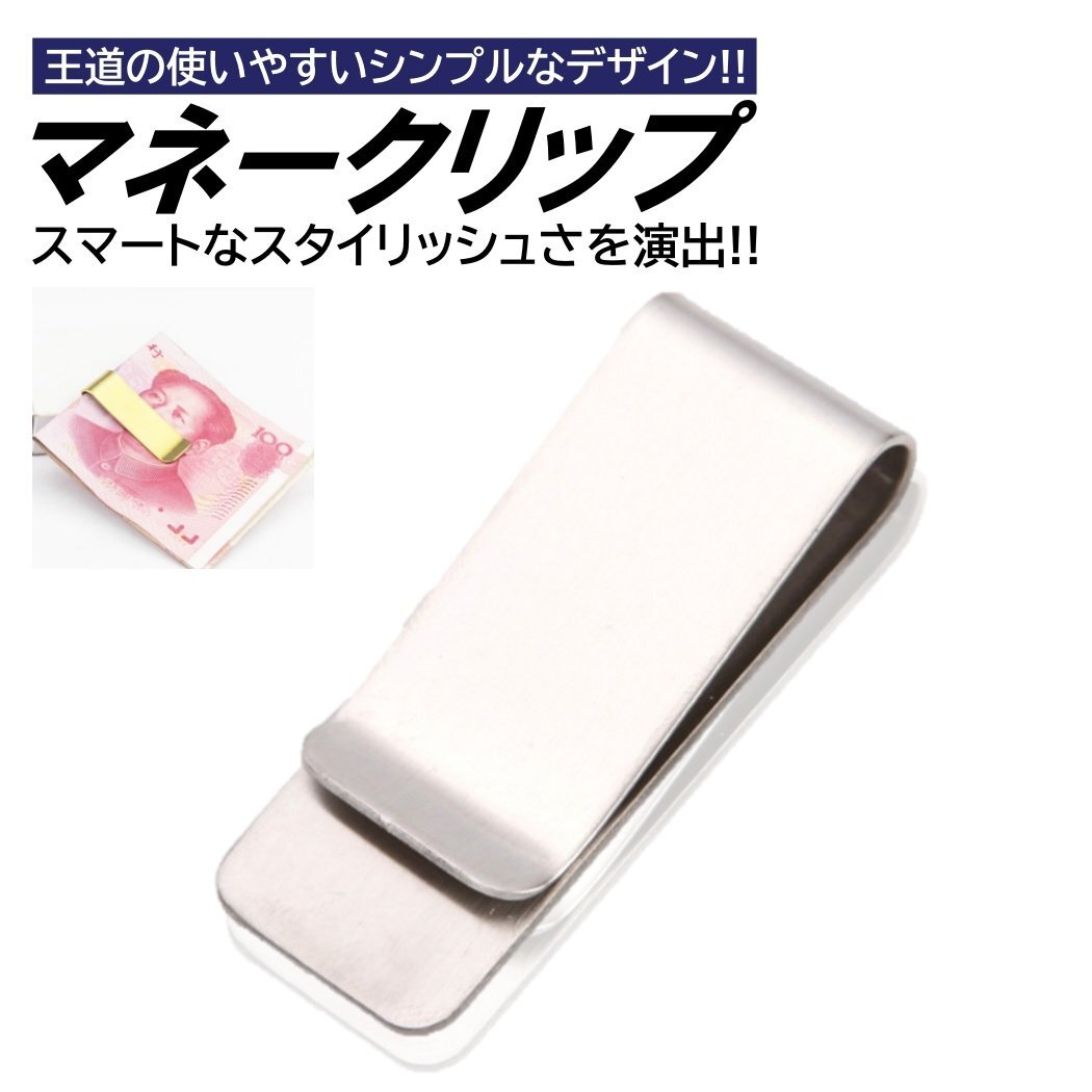 シルバー マネークリップ シンプル メタルミラー プレーンタイプ スマートペーパークリップ カードクリップ ブックマーク しおり拍卖